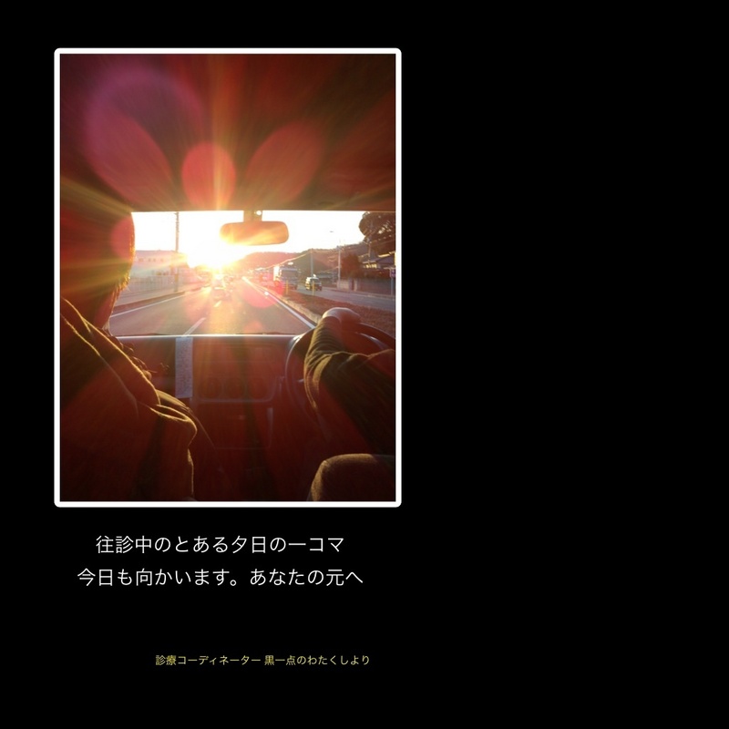 とある夕日のひとこま
